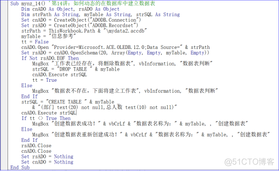 VBA数据库解决方案第十四讲:如何在数据库中动态删除和建立数据表_解决方案_02
