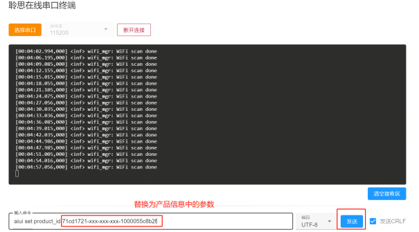 手把手教你用聆思CSK6大模型开发板接入Kimi_链路_17