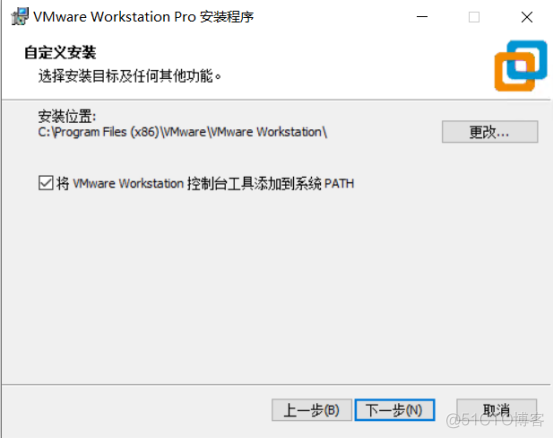 Vmware workstation 17.X安装_VMware_07