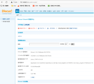 linux中发布discuz论坛_php_15