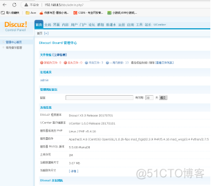 linux中发布discuz论坛_php_15