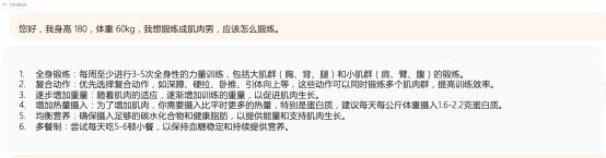 基于 ChatGLM 智谱大模型的 AI 健身教练_bash_03