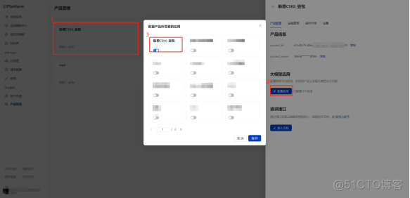 手把手教你用聆思CSK6大模型开发板接入豆包/火山方舟大模型_开发板_10