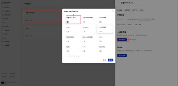 手把手教你用聆思CSK6大模型开发板接入Kimi_开发板_12