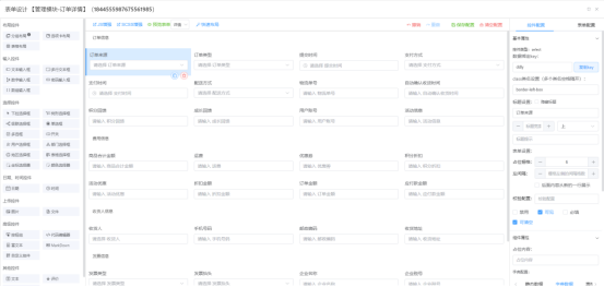 2025低代码前瞻：平台赋能的无限可能​_低代码开发_20