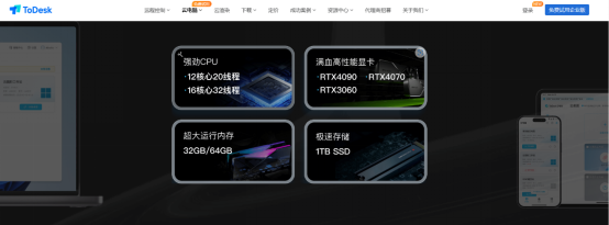 显卡危机的解决方案，全面解析ToDesk云电脑：服务配置与应用场景探索_数据分析_04