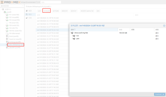 从Proxmox Backup Server（PBS） 备份恢复的虚拟机启动不了​_备份文件_04