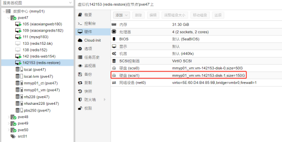 从Proxmox Backup Server（PBS） 备份恢复的虚拟机启动不了​_Redis_03