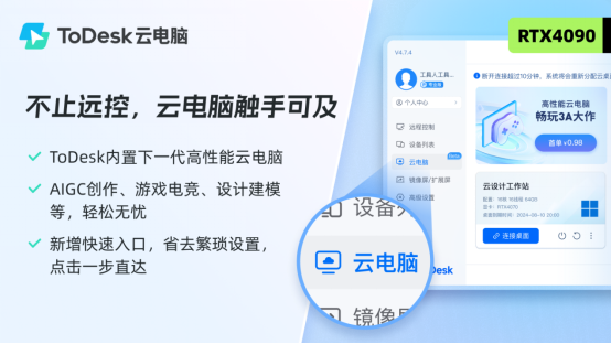 显卡危机的解决方案，全面解析ToDesk云电脑：服务配置与应用场景探索_数据分析_21