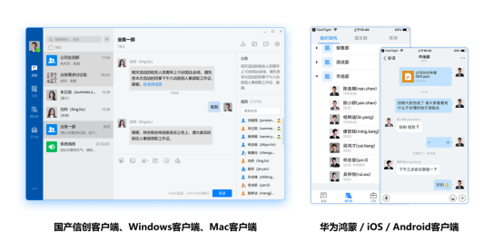 腾讯通RTX用户必看的升级攻略，支持移动端及Linux系统_Mac_02