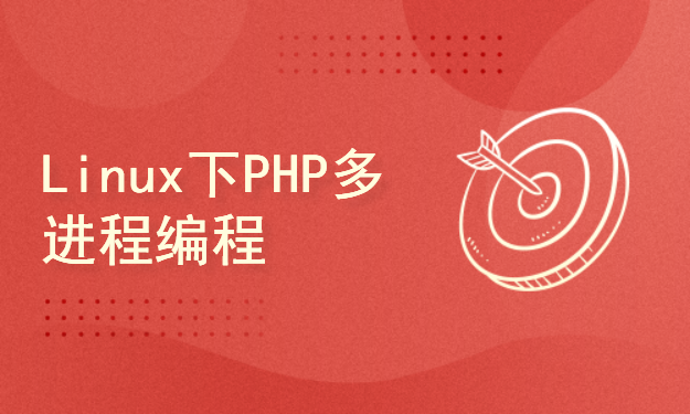  PHP Multiprocess Programming under Linux