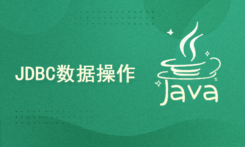 Java中JDBC数据操作与书籍信息管理小项目