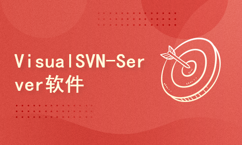 VisualSVN-Server软件