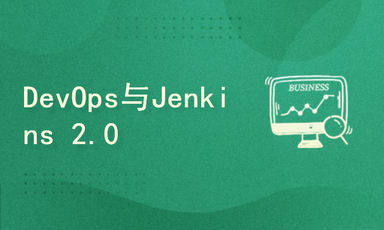 DevOps与Jenkins 2.0之Jenkins