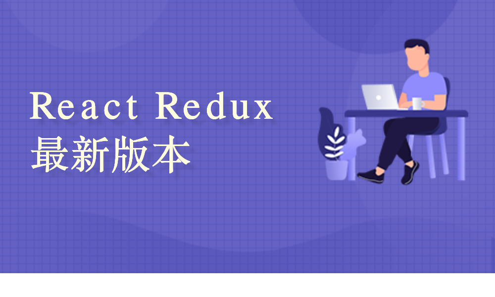  零基础学习 React v18 + Redux v8 + Nodejs 全栈式开发笔记应用