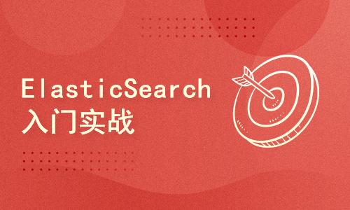 ElasticSearch+Node.js+Vue3.x 新手入门实战