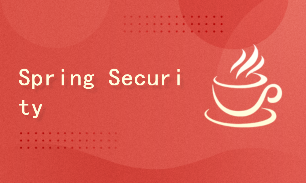 Spring Security安全框架