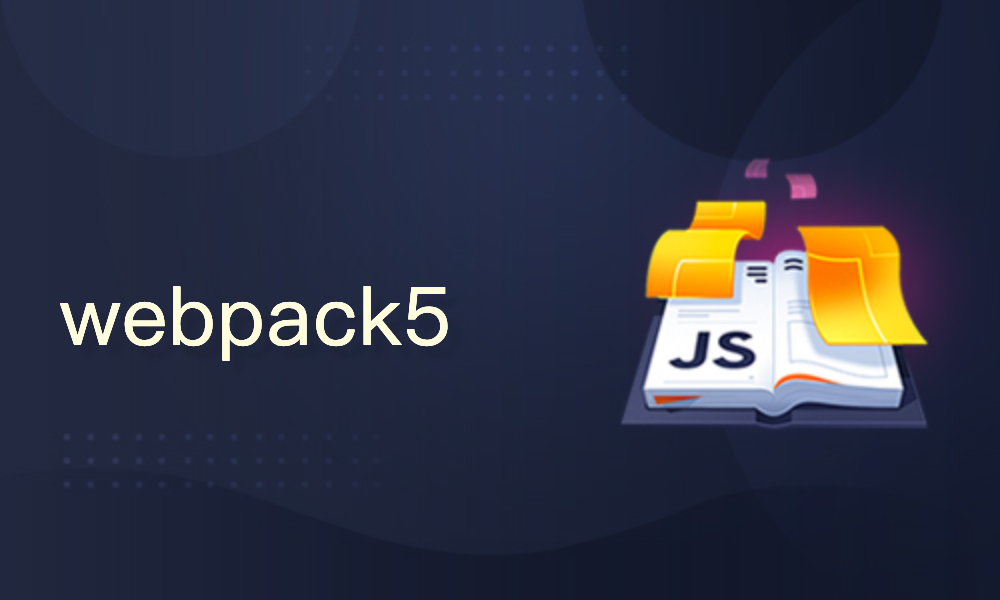 webpack5-快速入门实战指南(Loader/Plugin/动态加载/代码共享)