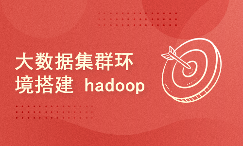 hadoop3.3.0集群部署(yarn hive sqoop)