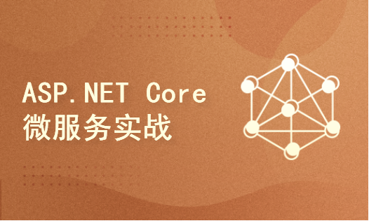ASP.NET Core微服务框架Ocelot+Consul+Nacos+Ids4+CAP实战