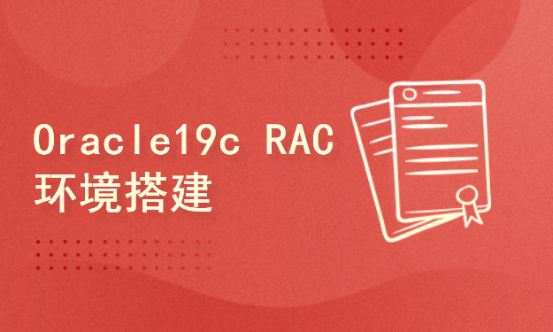  Establishment of Oracle19c RAC environment