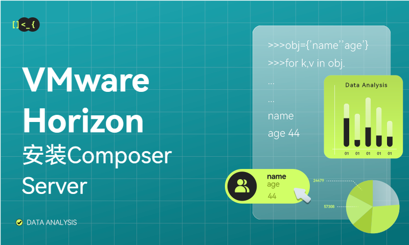 VMware Horizon View 6.0安装Composer Server