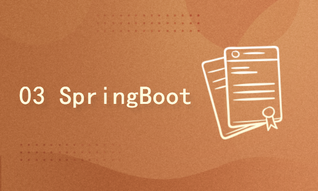 Java web全栈之Framework03 SpringBoot
