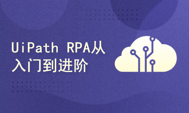  UiPath RPA from beginner to advanced