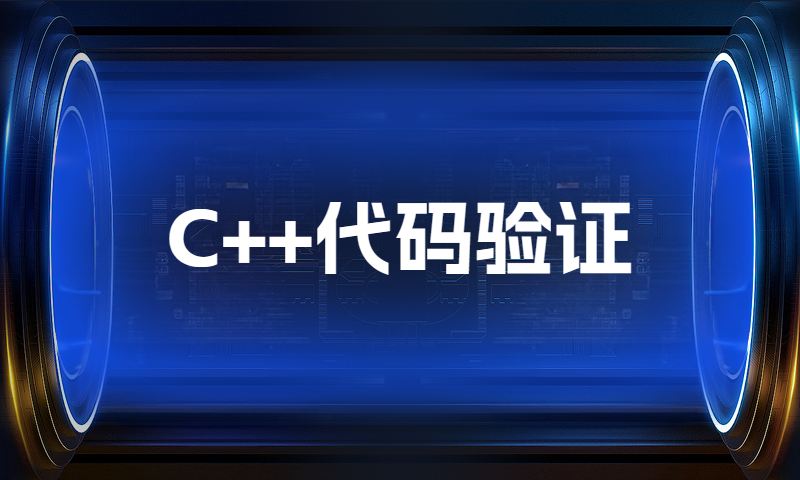 C++代码验证什么是类的静态成员