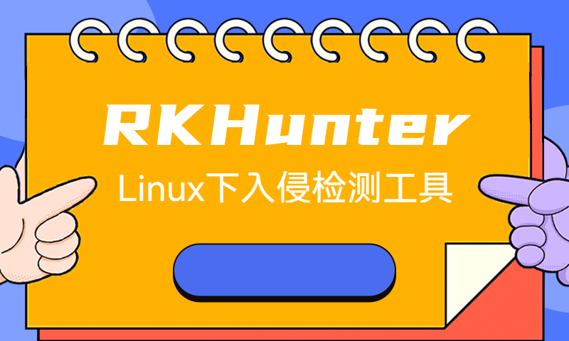 Linux下安全漏洞后门入侵与检测工具RKHunter
