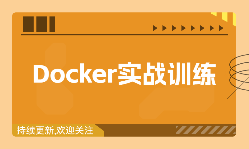 docker与虚拟机区别