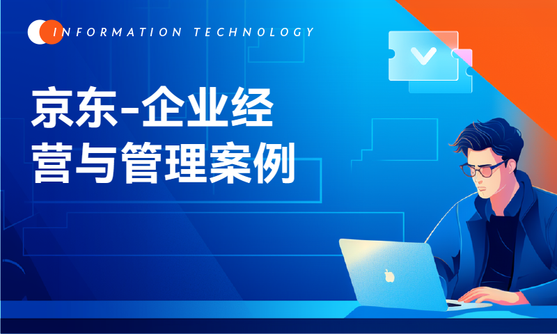 企业经营与管理案例：我请你来不是让你证明我错了！