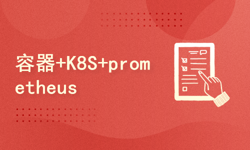  One stop learning Docker+K8S+Prometheus series tutorials