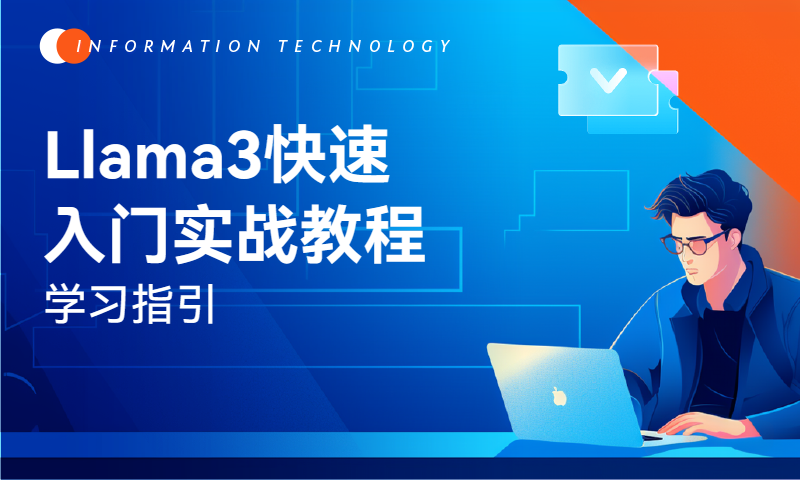 llama3大模型学习地图完全指引