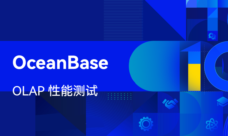 ClickHouse vs OceanBase OLAP 性能对比测试