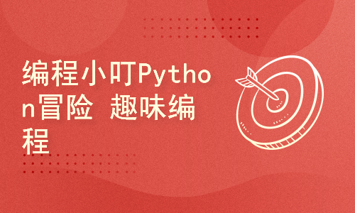  Programming Xiaoding's Python Strange Classroom Animation Teaching