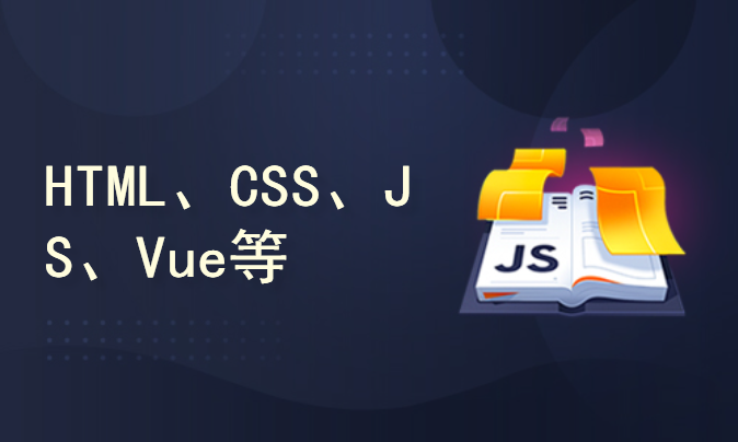 Web开发全栈突破：HTML、CSS、JS、Vue、React等核心技术在云原生领域应用