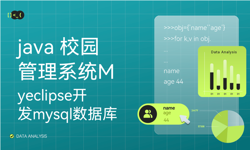 java 校园管理系统Myeclipse开发mysql数据库web结构jsp编程计算机网页项目