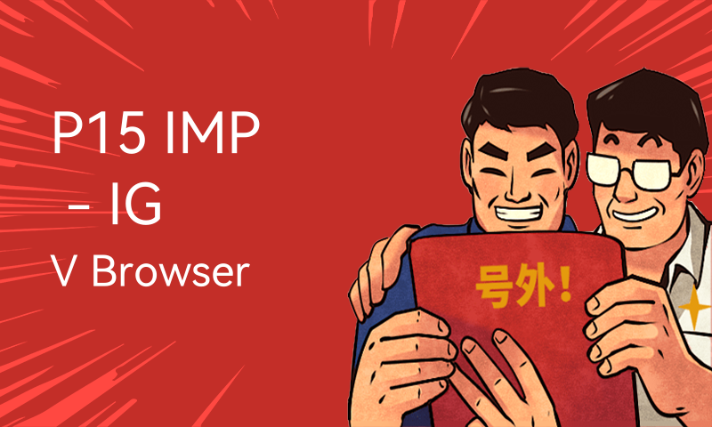 P15 IMP - IGV Browser