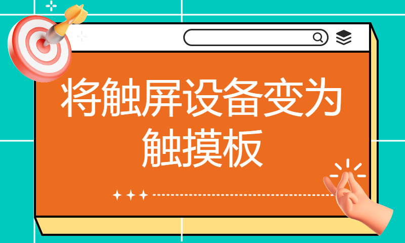 [Hacker News 周报] 野心勃勃的数据库 SurrealDB；80 岁计算机科学家仍在优化开源代码；将触屏设备变为触摸板