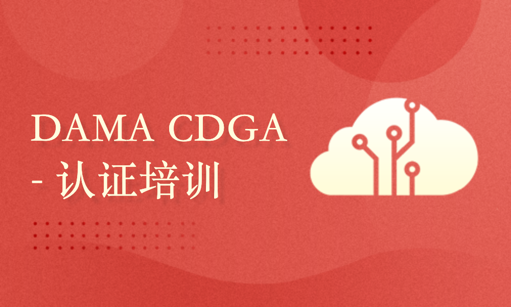  DAMA CDGA Data Governance Practice Training