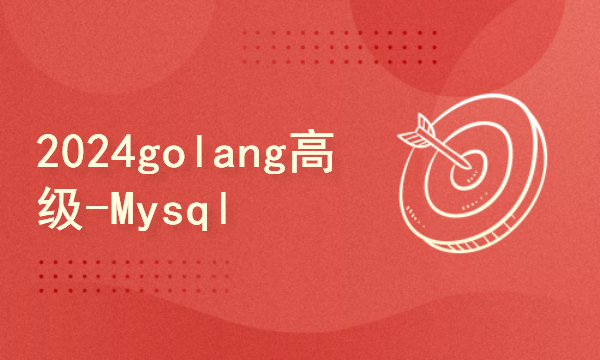  2024golang New Tutorial - Advanced Mysql