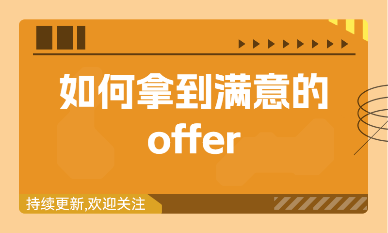 【软件测试简历】看了上百份软件测试人简历，说说问题，如何拿到满意的offer