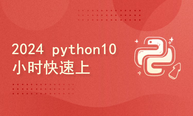  2024 python 10 hour fast door