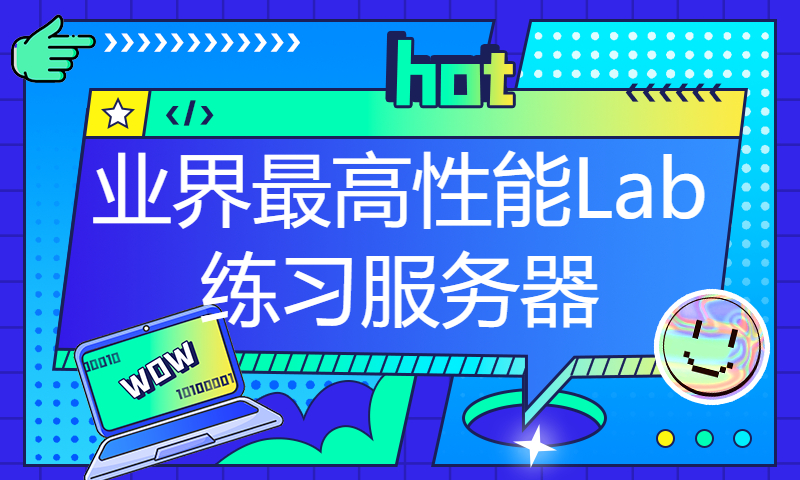 CCIE LAB考试实验台升级4U戴尔R930服务器—业界最高性能Lab练习服务器