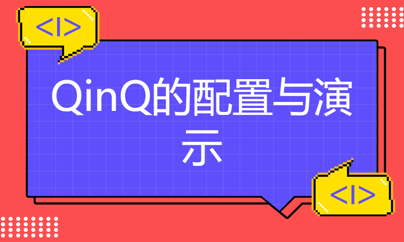 IT网络工程师培训97-园区网交换专题课8-QinQ的配置与演示