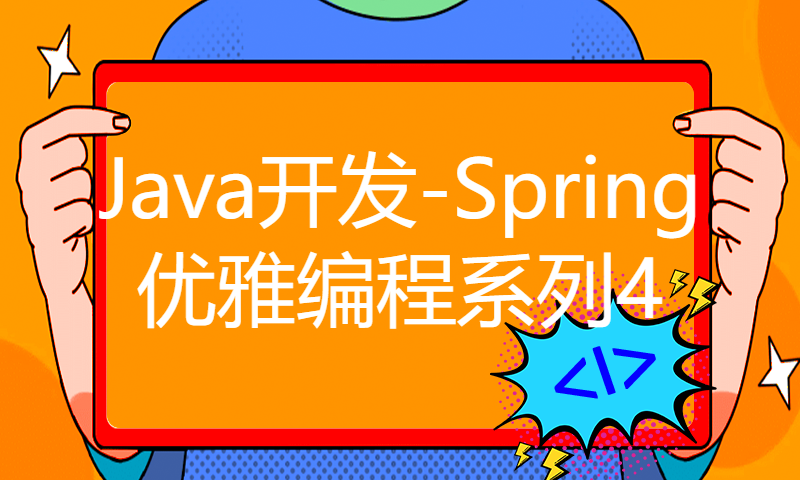 【Java开发-Spring优雅编程系列4】RestTemplate使用详解及调用第三方请求案例介绍