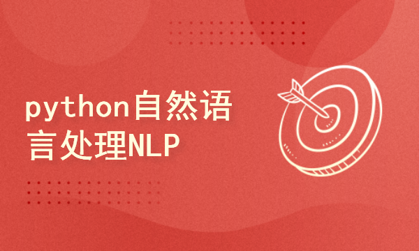 2024python自然语言处理NLP