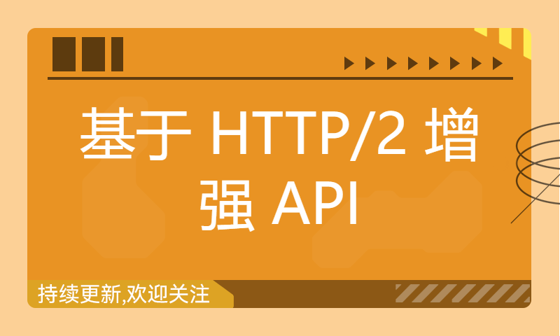 [科技周报] 开源云端 IDE；基于 HTTP/2 增强 API；AI 生成单元测试