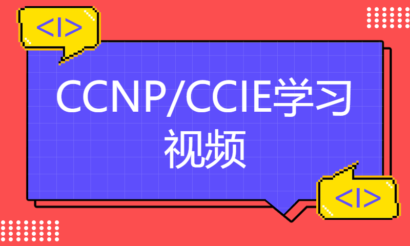 思科安全CCNP/CCIE学习视频-ISE-Day3-802.1x-WOLFLAB